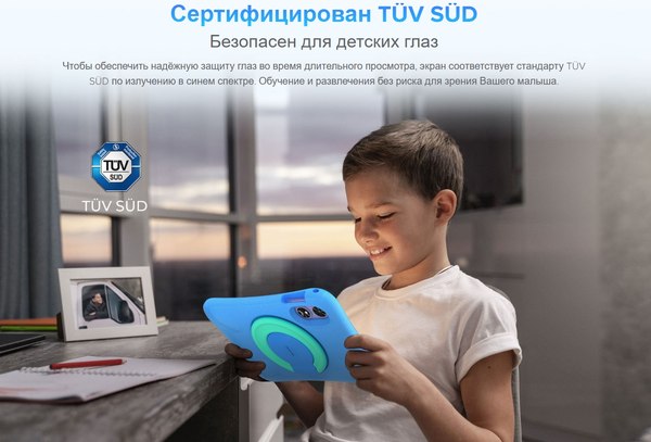 Изображение товара Планшет Oukitel OT6 KIDS 4GB/64GB WiFi с чехлом и стилусом (серый)