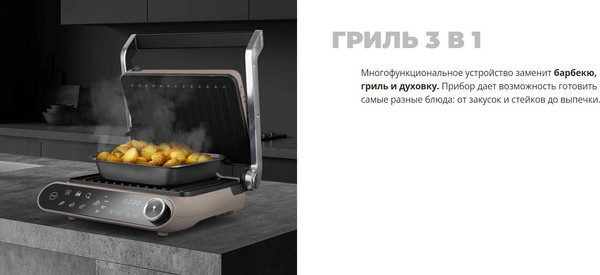 Изображение товара Электрогриль Redmond SteakMaster GM303 (бежевый)