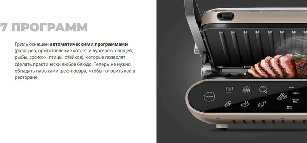 Изображение товара Электрогриль Redmond SteakMaster GM303 (бежевый)