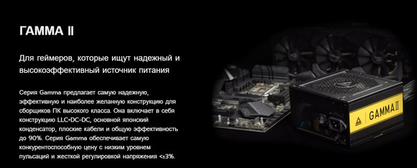Изображение товара Блок питания для компьютера Montech Gamma II 750W / GAMMA750