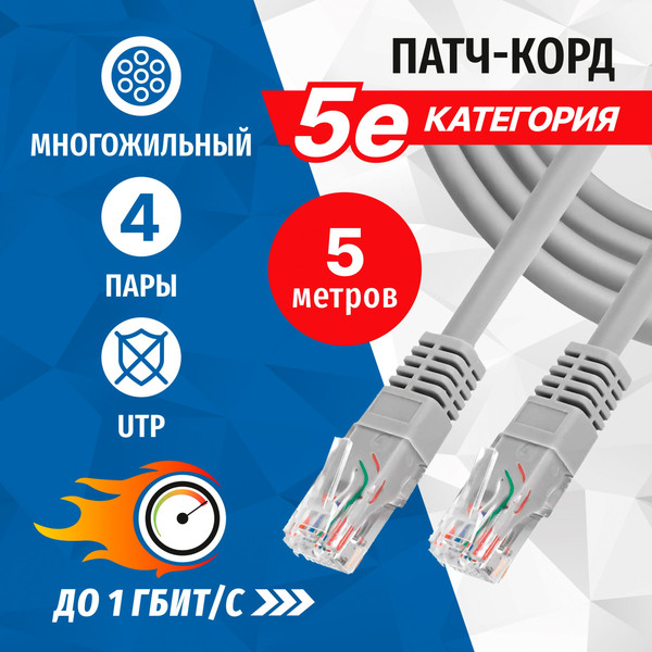 Изображение товара Кабель 5bites PUT50-050A (5м)
