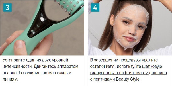 Изображение товара Импульсный массажер Gezatone M921 Biolift 1301362W