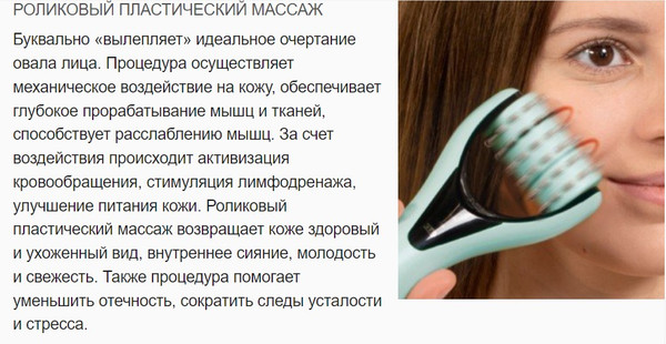 Изображение товара Импульсный массажер Gezatone M921 Biolift 1301362W