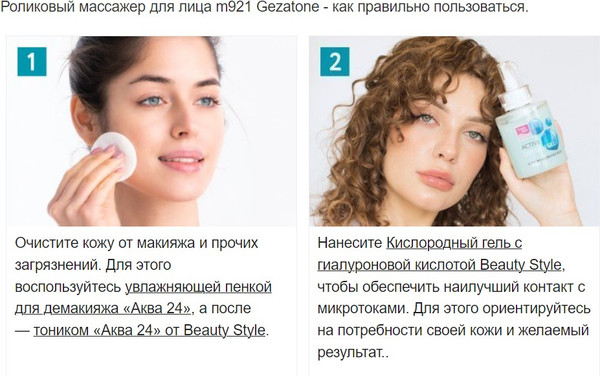 Изображение товара Импульсный массажер Gezatone M921 Biolift 1301362W