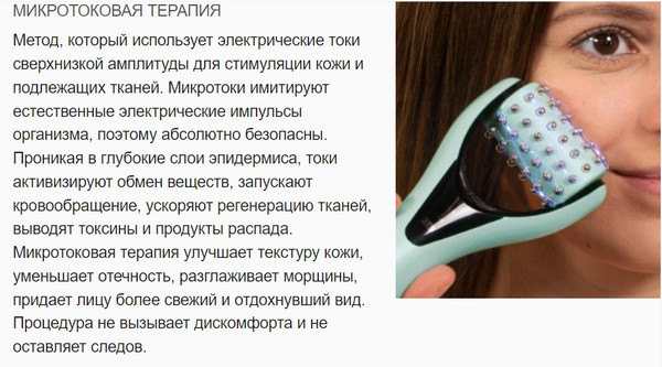 Изображение товара Импульсный массажер Gezatone M921 Biolift 1301362W