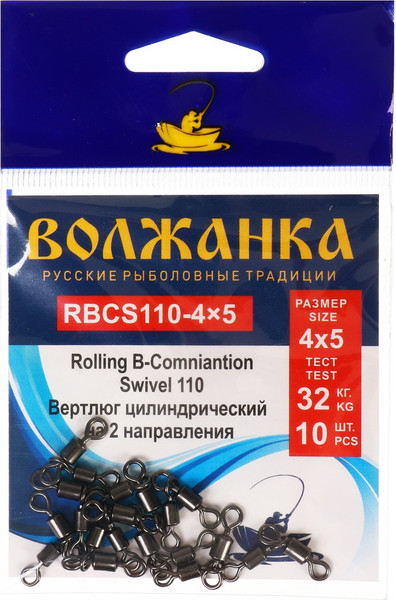 Изображение товара Набор вертлюгов рыболовных Волжанка Rolling B-Combination Swivel 110 4x5 / RBCS110-4x5