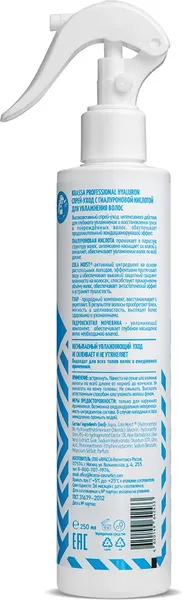 Изображение товара Спрей для волос Krassa с гиалуроновой кислотой (250мл)