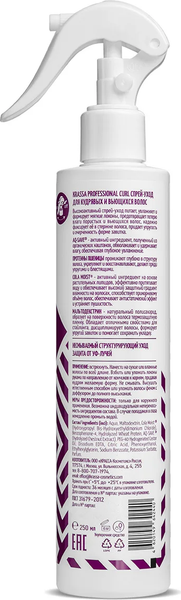 Изображение товара Спрей для волос Krassa для кудрявых и вьющихся волос (250мл)