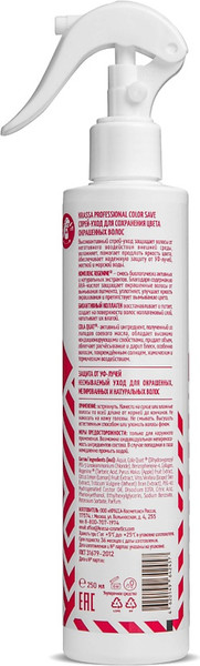 Изображение товара Спрей для волос Krassa для сохранения цвета окрашенных волос (250мл)