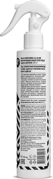 Изображение товара Спрей для укладки волос Krassa Многофункциональный 20в1 (250мл)