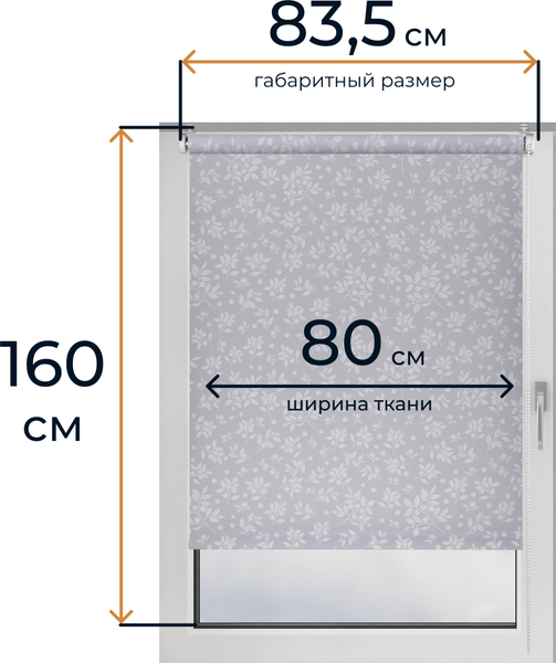 Изображение товара Рулонная штора Franc Gardiner Print Черника 80х160 / 9403217477 (голубой)