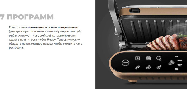 Изображение товара Электрогриль Redmond SteakMaster GM303 (бронзовый)