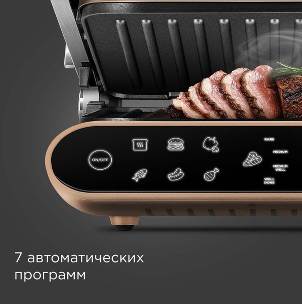 Изображение товара Электрогриль Redmond SteakMaster GM303 (бронзовый)