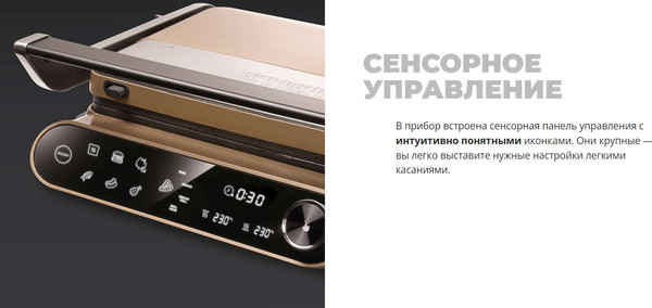 Изображение товара Электрогриль Redmond SteakMaster GM303 (бронзовый)