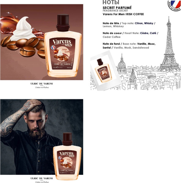 Изображение товара Туалетная вода Ulric de Varens Irish Coffee for men (100мл)