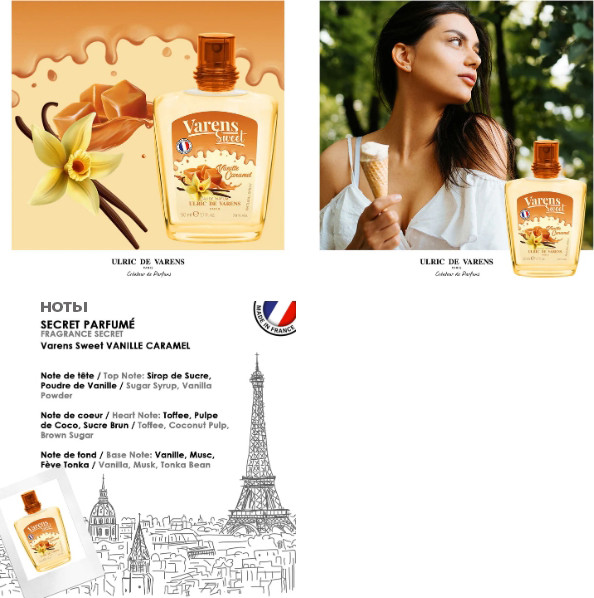 Изображение товара Парфюмерная вода Ulric de Varens Sweet Vanille Caramel (50мл)