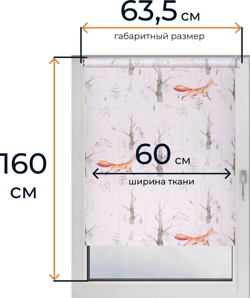 Изображение товара Рулонная штора Franc Gardiner Print Лесные друзья лисы, день 60х160 / 9403217447