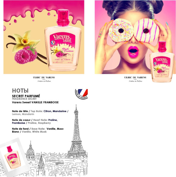 Изображение товара Парфюмерная вода Ulric de Varens Sweet Vanille Framboise (50мл)