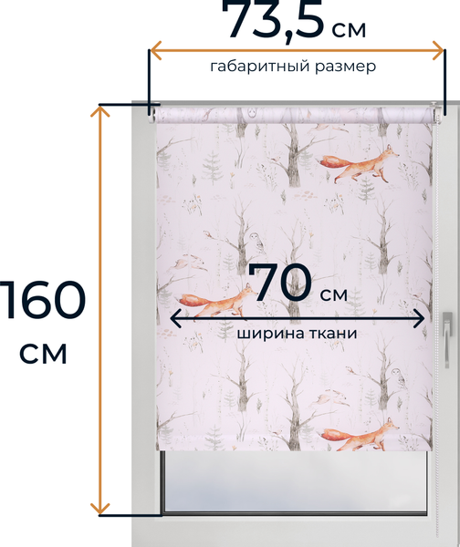 Изображение товара Рулонная штора Franc Gardiner Print Лесные друзья лисы, день 70х160 / 9403217701