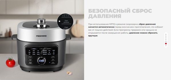 Изображение товара Мультиварка-скороварка Redmond MP112 (серый)