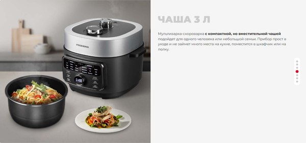 Изображение товара Мультиварка-скороварка Redmond MP112 (серый)