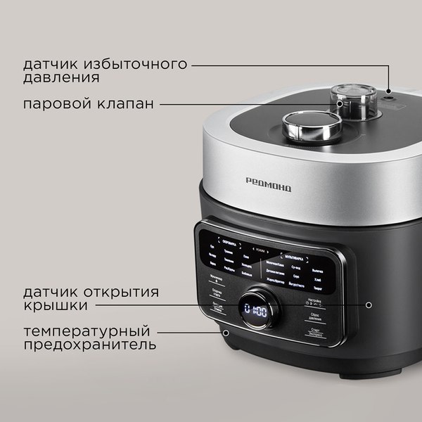 Изображение товара Мультиварка-скороварка Redmond MP112 (серый)