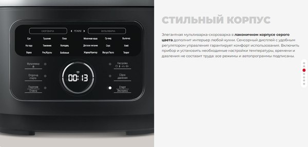 Изображение товара Мультиварка-скороварка Redmond MP112 (серый)