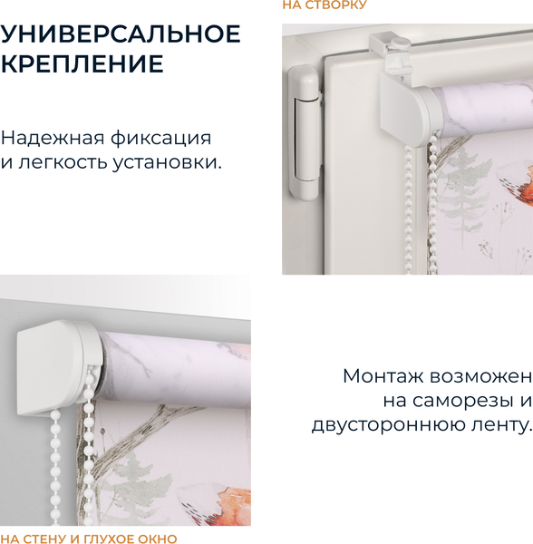 Изображение товара Рулонная штора Franc Gardiner Print Лесные друзья лисы, день 90х160 / 9403217944