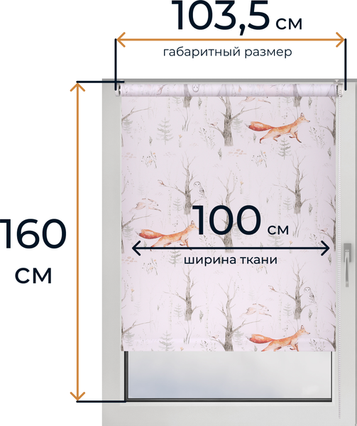 Изображение товара Рулонная штора Franc Gardiner Print Лесные друзья лисы, день 100х160 / 9403217449