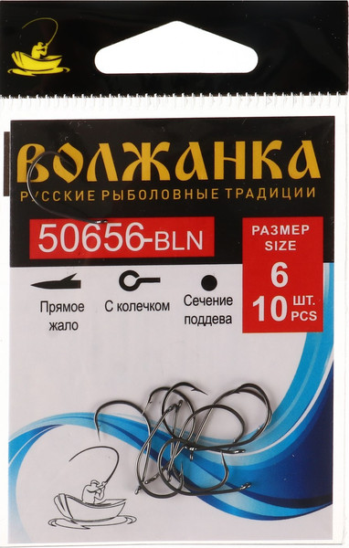Изображение товара Набор крючков рыболовных Волжанка BLN / 50656-6 (10шт)