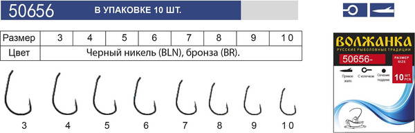 Изображение товара Набор крючков рыболовных Волжанка BLN / 50656-6 (10шт)
