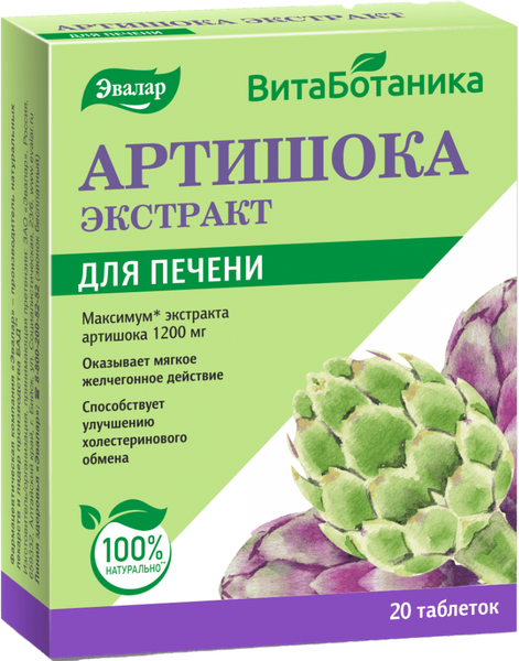 Изображение товара Пищевая добавка Эвалар Артишока экстракт 0.59г №20 (20шт)