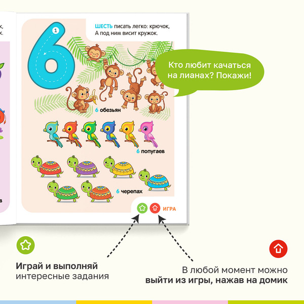 Изображение товара Музыкальная книга BertToys Панда Цифры / FD515, твердая обложка