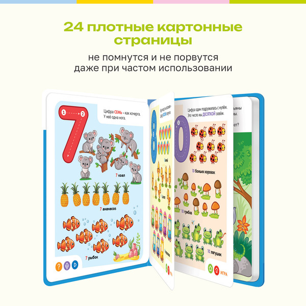 Изображение товара Музыкальная книга BertToys Панда Цифры / FD515, твердая обложка
