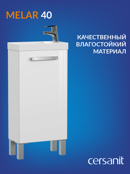 Изображение товара Тумба под умывальник Cersanit Melar / B-SU-MEL-CM40