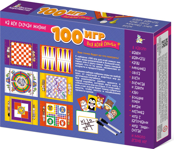 Изображение товара Набор игр Десятое королевство 100 игр для всей семьи / 05458