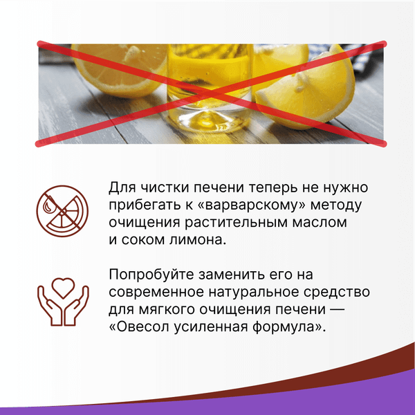 Изображение товара Пищевая добавка Эвалар Овесол усиленная формула (60 таблеток)