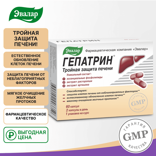 Изображение товара Комплексная пищевая добавка Эвалар Гепатрин (60 таблеток)