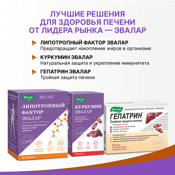 Изображение товара Пищевая добавка Эвалар Овесол (40 таблеток)