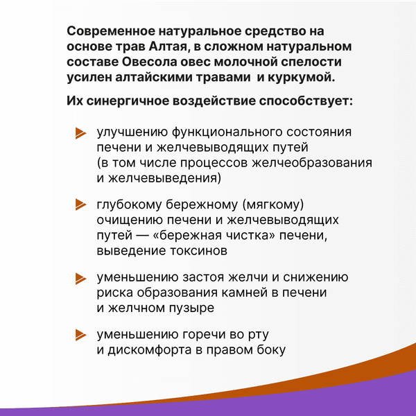 Изображение товара Пищевая добавка Эвалар Овесол (40 таблеток)