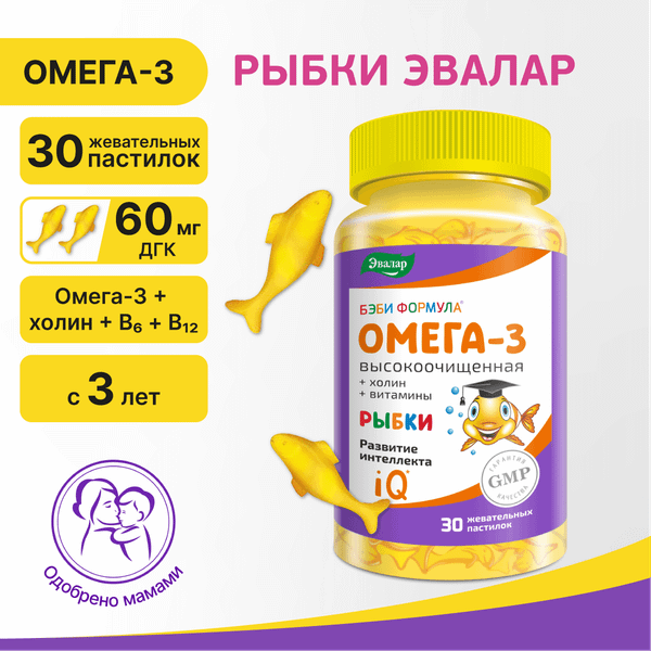 Изображение товара Жирные кислоты Эвалар Бэби Формула Рыбки Омега-3 (30таблеток)