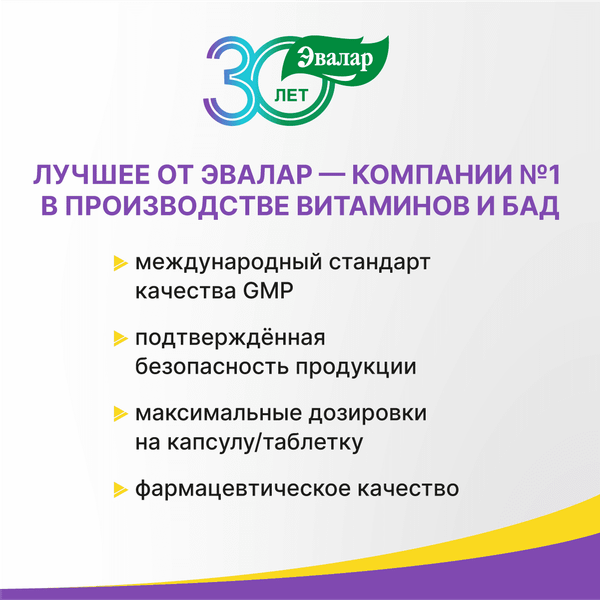 Изображение товара Жирные кислоты Эвалар Бэби Формула Рыбки Омега-3 (30таблеток)
