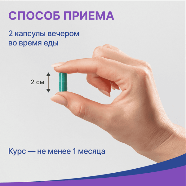 Изображение товара Пищевая добавка Эвалар Турбослим ночь усиленная формула (30 капсул)