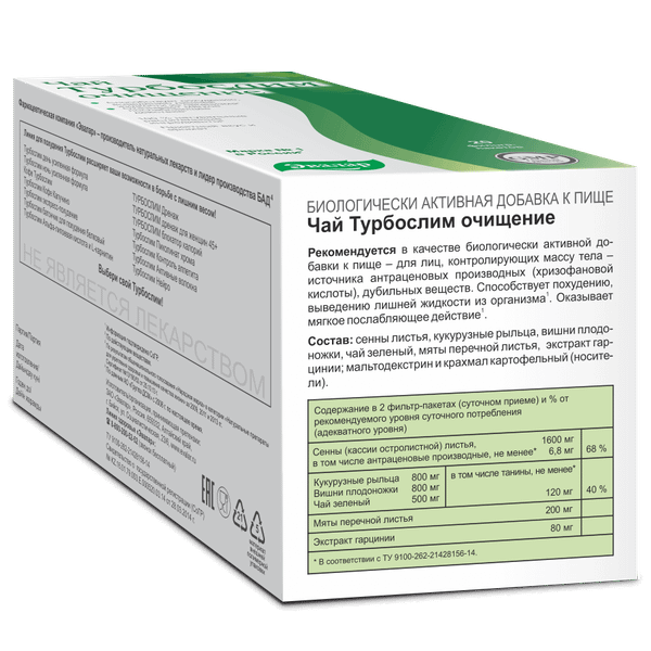 Изображение товара Пищевая добавка Эвалар Турбослим чай Очищение (20шт)