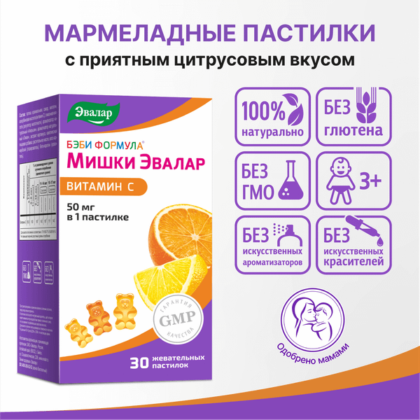 Изображение товара Жирные кислоты Эвалар Бэби Формула Мишки витамин С (30 таблеток)
