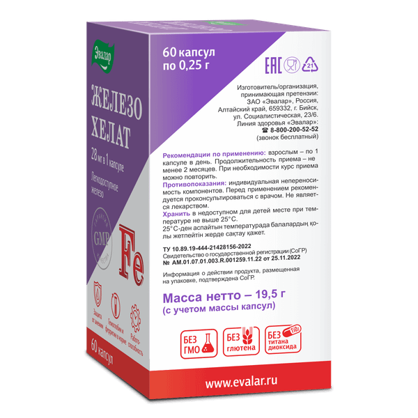 Изображение товара Минерал Эвалар Железо хелат 0.25г (60 капсул)