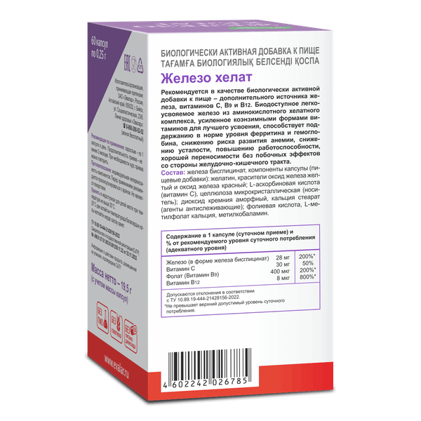 Изображение товара Минерал Эвалар Железо хелат 0.25г (60 капсул)