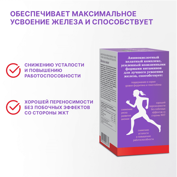 Изображение товара Минерал Эвалар Железо хелат 0.25г (60 капсул)