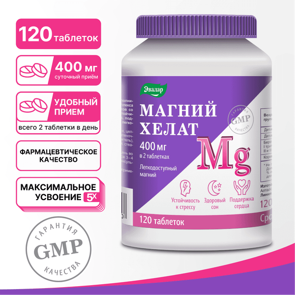 Изображение товара Минерал Эвалар Магний хелат 1.4г (120 таблеток)
