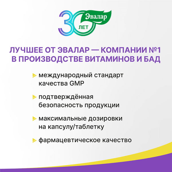 Изображение товара Витаминно-минеральный комплекс Эвалар Бэби Формула Мишки Мультивитамины (60 таблеток)